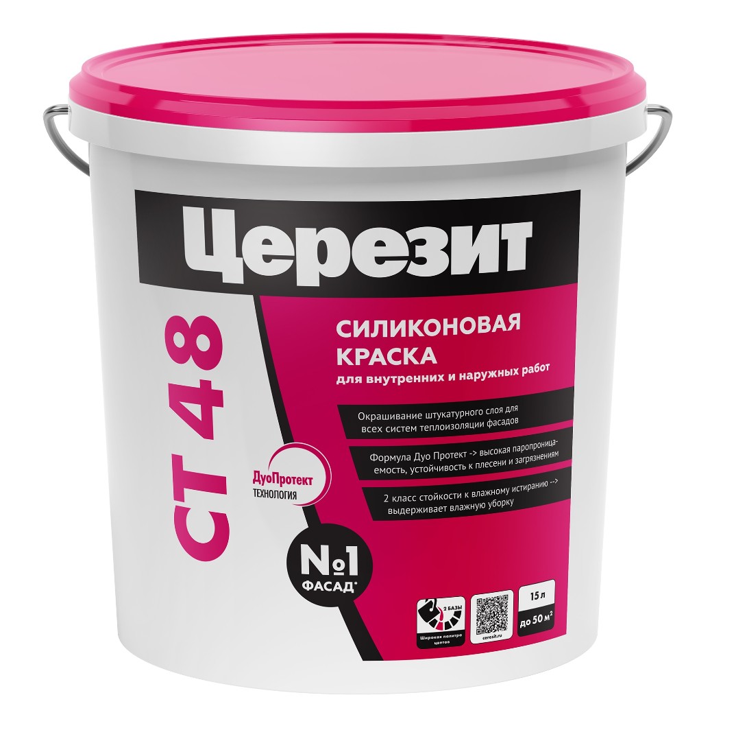 Краска силиконовая Ceresit СТ 48 водно-дисперсионная транспарентная база (15л)